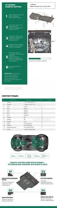 Купить Bronex 102.0487.00 по низкой цене в Украине!
