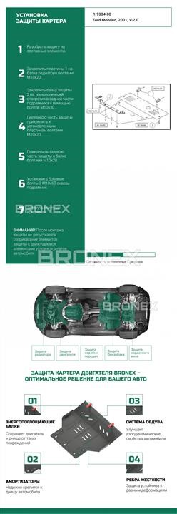 Bronex 102.9339.00 Захист двигуна Bronex преміум 102.9339.00 для Opel Zafira B / Astra G / Astra Н / Zafira A (радіатор, КПП) 102933900: Купити в Україні - Добра ціна на EXIST.UA!