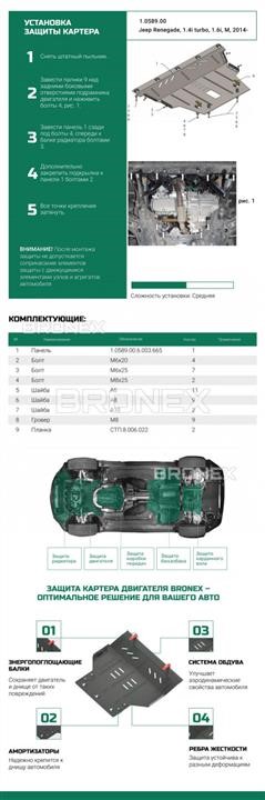 Купити Bronex 102.0589.00.FI за низькою ціною в Україні!