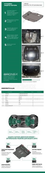 Защита двигателя Bronex премиум 102.0492.00 для Honda Pilot рестайлинг (радиатор, КПП) Bronex 102.0492.00