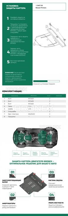 Купить Bronex 102.9407.00 по низкой цене в Украине!