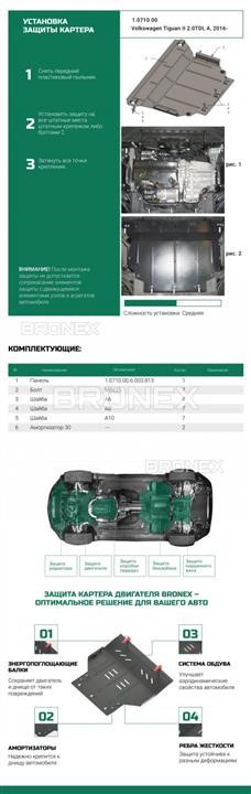 Купити Bronex 102.0710.00 за низькою ціною в Україні!