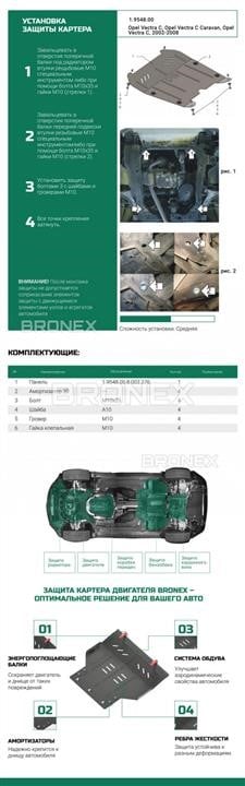 Купити Bronex 102.9548.00 за низькою ціною в Україні!