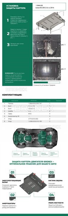 Купити Bronex 102.0664.00 за низькою ціною в Україні!