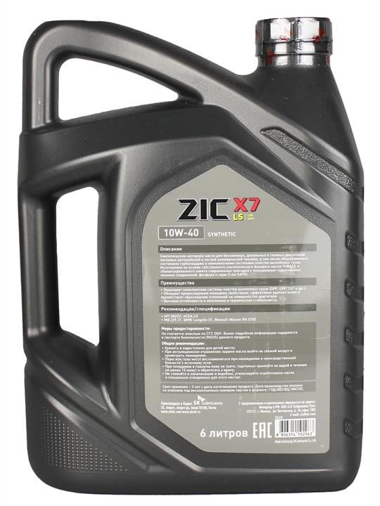 172620 ZIC - Купить  моторное ZIC X7 LS 10W-40, 6л 172620 - цена в .