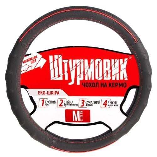 Штурмовик Ш-203064/4 BK/RD M Чохол на руль чорний з червоним M (37-39 см) 2030644BKRDM: Купити в Україні - Добра ціна на EXIST.UA!