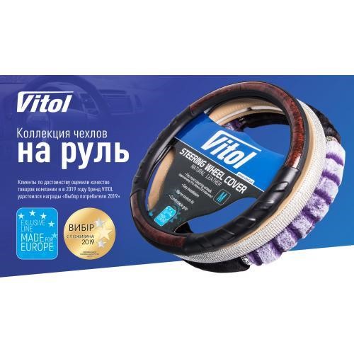 Купить Vitol VLOD-19P009 BK L по низкой цене в Украине!