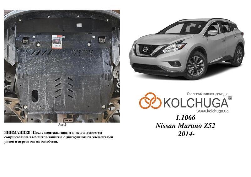 Kolchuga 1.1066.00 Захист двигуна Kolchuga стандартний 1.1066.00 для Nissan Murano 3 (Z52) (КПП, радіатор) 1106600: Купити в Україні - Добра ціна на EXIST.UA!