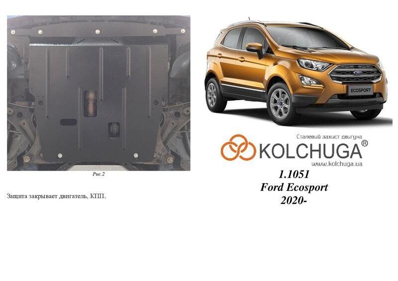 Kolchuga 1.1051.00 Захист двигуна Kolchuga стандартний 1.1051.00 для Ford Ecosport (КПП) 1105100: Купити в Україні - Добра ціна на EXIST.UA!
