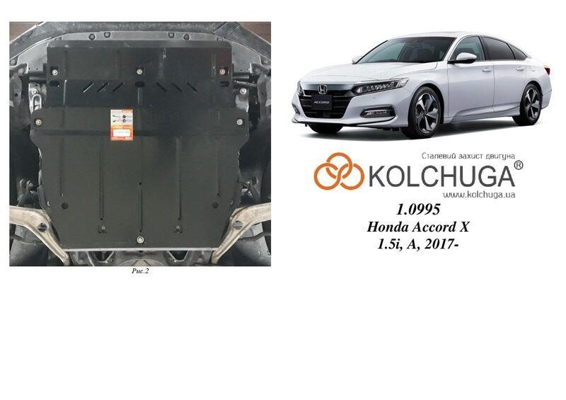 Kolchuga 1.0995.00 Захист двигуна Kolchuga стандартний 1.0995.00 для Honda Accord 10 (КПП) 1099500: Купити в Україні - Добра ціна на EXIST.UA!