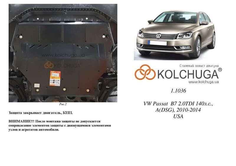 Kolchuga 1.1036.00 Захист двигуна Kolchuga стандартний 1.1036.00 для Volkswagen Passat B7 (КПП) 1103600: Купити в Україні - Добра ціна на EXIST.UA!