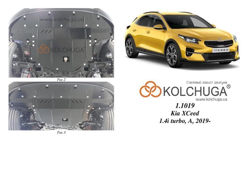 Kolchuga 2.1019.00 Захист двигуна Kolchuga преміум 2.1019.00 для Kia XCeed (КПП, радіатор) 2101900: Купити в Україні - Добра ціна на EXIST.UA!