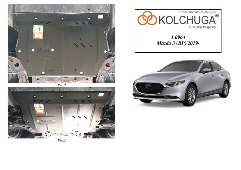 Kolchuga 2.0964.00 Захист двигуна Kolchuga преміум 2.0964.00 для Mazda 3 (КПП, радіатор) 2096400: Приваблива ціна - Купити в Україні на EXIST.UA!