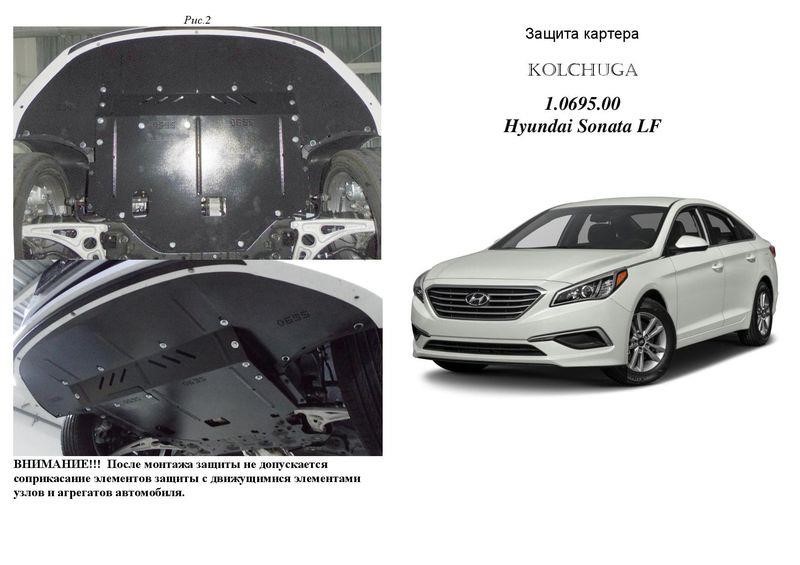 Kolchuga 1.1006.00 Захист двигуна Kolchuga стандартний 1.1006.00 для Hyundai Sonata 7 LF (КПП, радіатор) 1100600: Купити в Україні - Добра ціна на EXIST.UA!