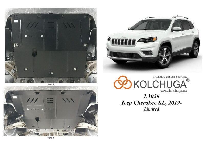 Kolchuga 1.1038.00 Захист двигуна Kolchuga стандартний 1.1038.00 для Jeep Cherokee KL (КПП) 1103800: Приваблива ціна - Купити в Україні на EXIST.UA!