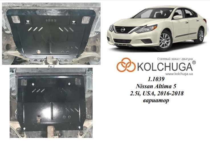 Kolchuga 2.1039.00 Захист двигуна Kolchuga преміум 2.1039.00 для Nissan Altima 5 (КПП) 2103900: Купити в Україні - Добра ціна на EXIST.UA!