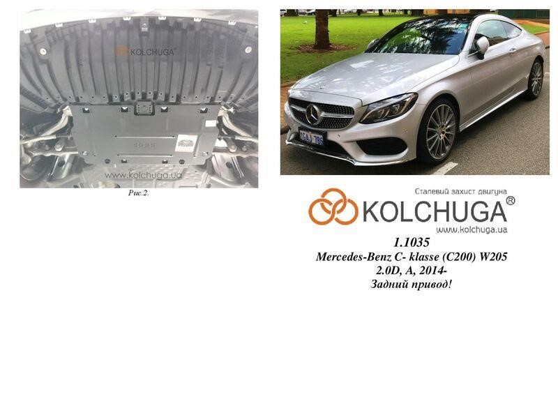 Kolchuga 1.1035.00 Захист двигуна Kolchuga стандартний 1.1035.00 для Mercedes-Benz C-class (рульова рейка) 1103500: Приваблива ціна - Купити в Україні на EXIST.UA!