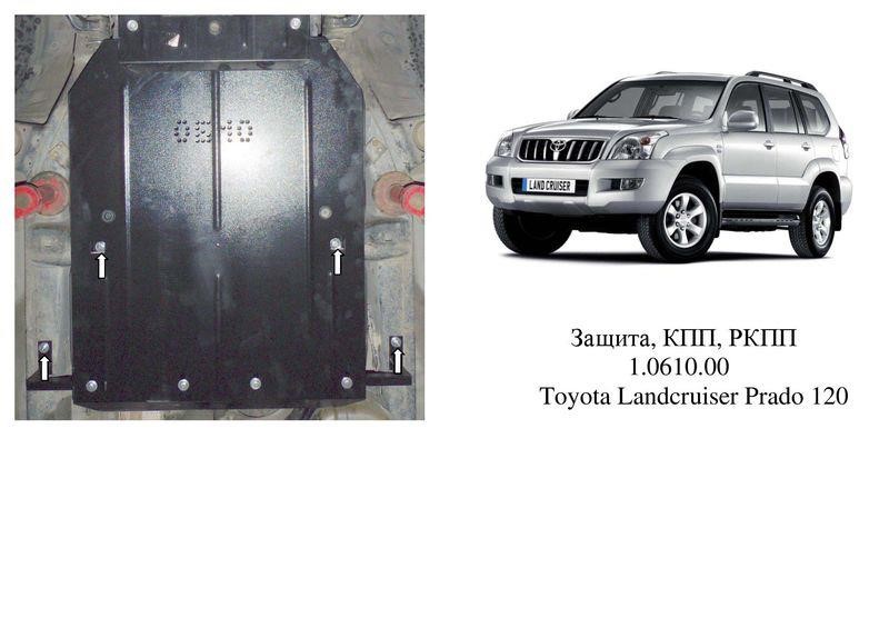 Kolchuga 2.0856.00 Захист раздатки Kolchuga преміум 2.0856.00 для Toyota Land Cruiser Prado 120 (КПП) 2085600: Купити в Україні - Добра ціна на EXIST.UA!