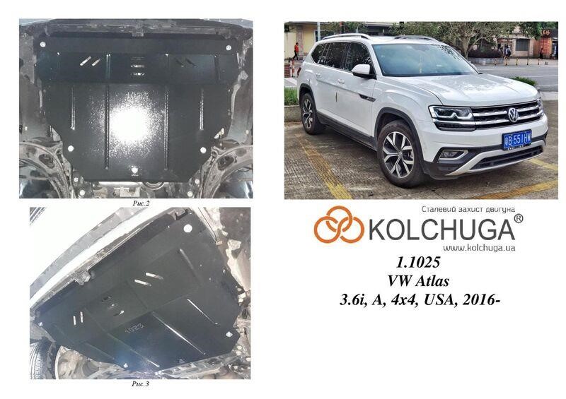 Kolchuga 2.1025.00 Захист двигуна Kolchuga преміум 2.1025.00 для Volkswagen Atlas (КПП) 2102500: Купити в Україні - Добра ціна на EXIST.UA!