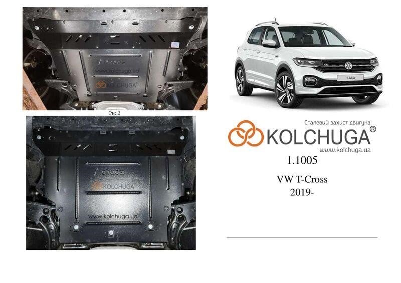 Kolchuga 2.1005.00 Захист двигуна Kolchuga преміум 2.1005.00 для Volkswagen T-Cross (КПП, радіатор) 2100500: Приваблива ціна - Купити в Україні на EXIST.UA!