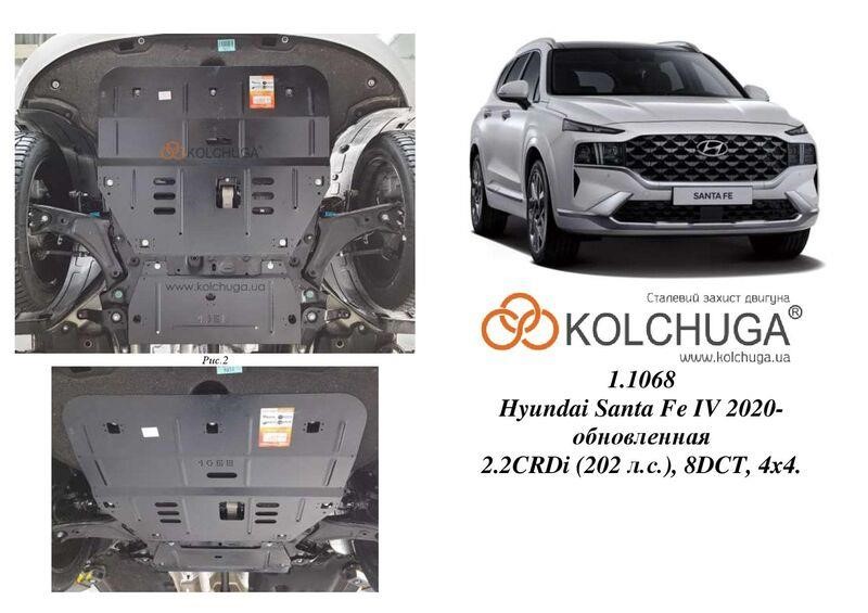 Kolchuga 2.1068.00 Захист двигуна Kolchuga преміум 2.1068.00 для Hyundai Santa Fe 4 (КПП) 2106800: Купити в Україні - Добра ціна на EXIST.UA!