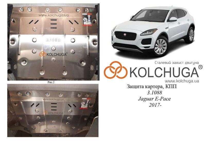 Kolchuga 2.1088.00 Захист двигуна Kolchuga преміум 2.1088.00 для Jaguar E-Pace (КПП) 2108800: Приваблива ціна - Купити в Україні на EXIST.UA!