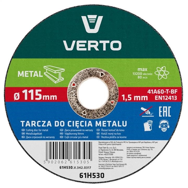 Verto 61H530 Диск відрізний по металу, 115 x 1.5 x 22 мм 61H530: Купити в Україні - Добра ціна на EXIST.UA!