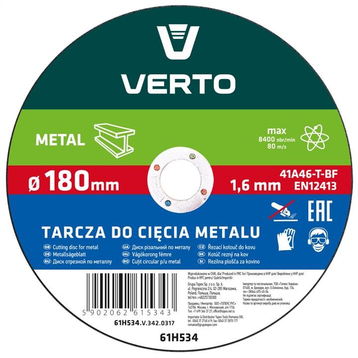 Verto 61H534 Диск відрізний по металу, 180 x 1.6 x 22 мм 61H534: Купити в Україні - Добра ціна на EXIST.UA!