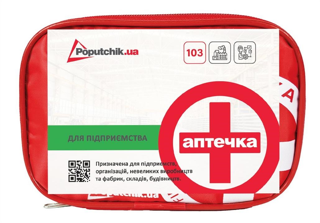 Poputchik 02-032-М Аптечка медична для підпрємства " Mini" згідно ТУ, м'який футляр, червоний 19х8х14 см. 02032: Купити в Україні - Добра ціна на EXIST.UA!