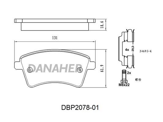 Danaher DBP2078-01 Гальмівні колодки, комплект DBP207801: Купити в Україні - Добра ціна на EXIST.UA!