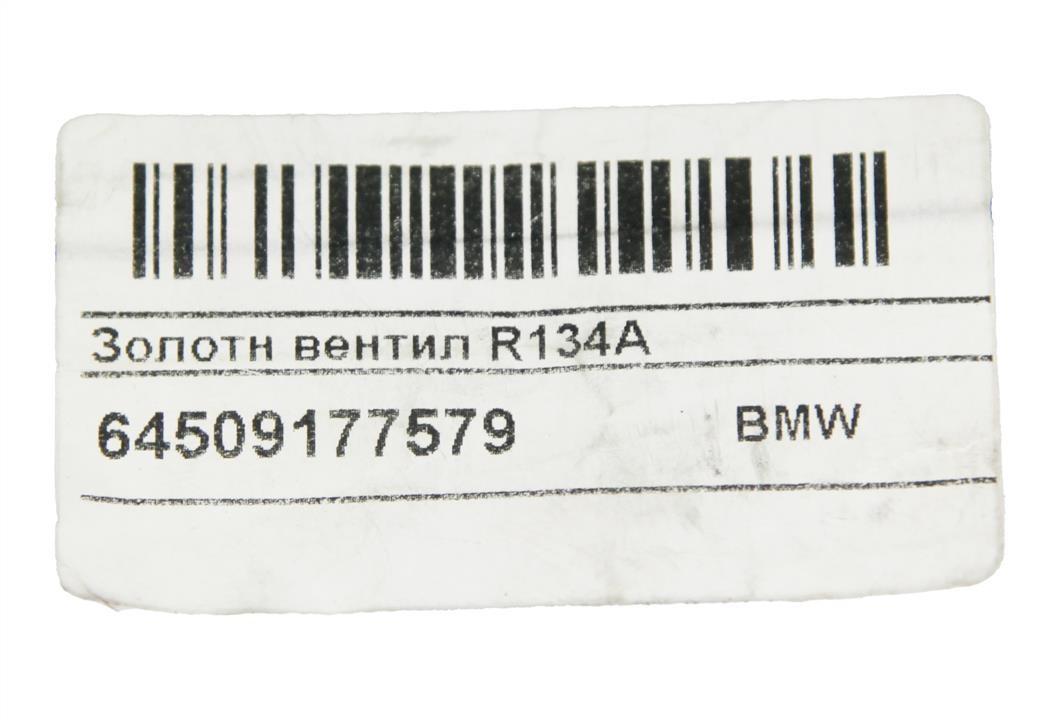 Купити BMW 64 50 9 177 579 за низькою ціною в Україні!