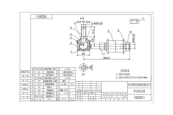 WXQP 52790 Стійка стабілізатора 52790: Купити в Україні - Добра ціна на EXIST.UA!