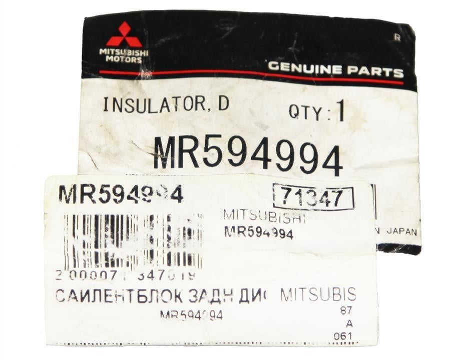 Купити Mitsubishi MR594994 за низькою ціною в Україні!