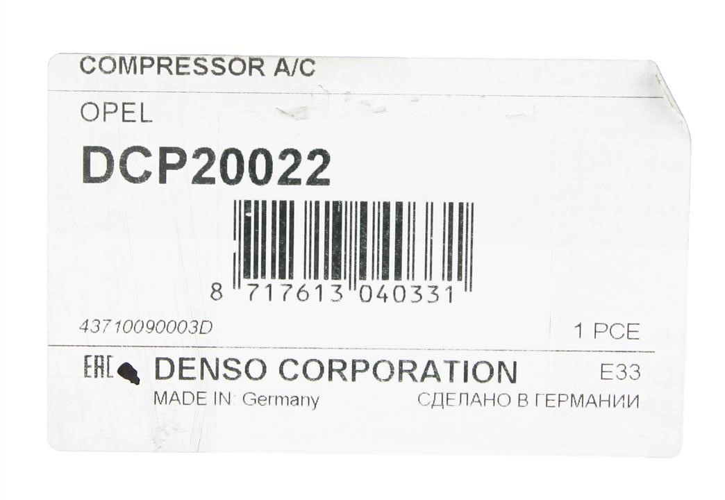 Купити DENSO DCP20022 за низькою ціною в Україні!