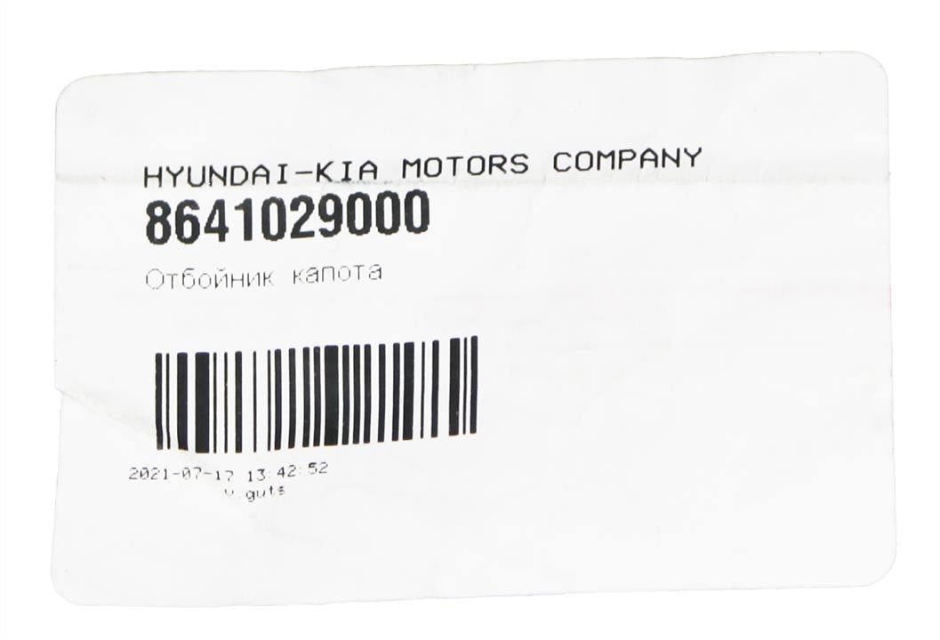 Купити Hyundai&#x2F;Kia 86410 29000 за низькою ціною в Україні!