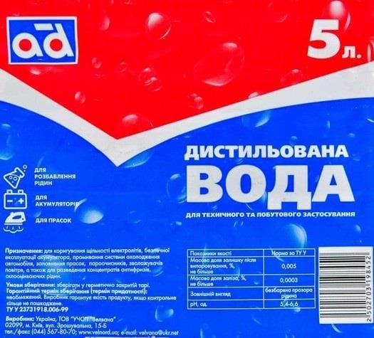 Купити AD VODA 5L за низькою ціною в Україні!