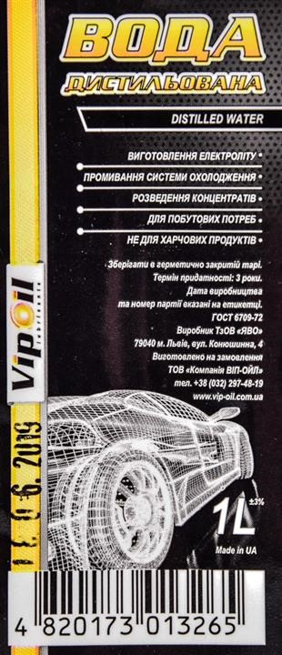 Купити VipOil 0203827 за низькою ціною в Україні!
