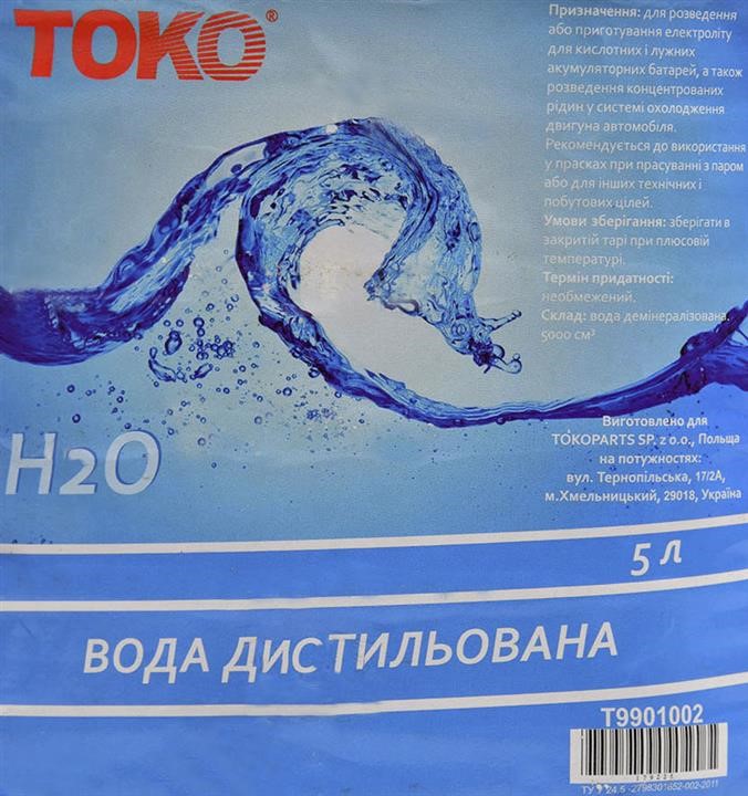 Купити Toko T9901002 за низькою ціною в Україні!