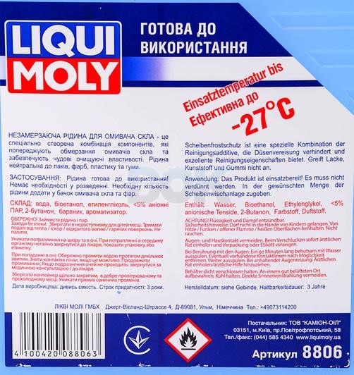 Liqui Moly Омыватель стекла зимний, -27°C, Цитрус, 4л – цена 507 UAH