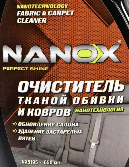Очищувач тканої оббивки та килимів, 650 мл Nanox NX5195