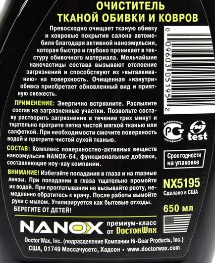 Купити Nanox NX5195 за низькою ціною в Україні!