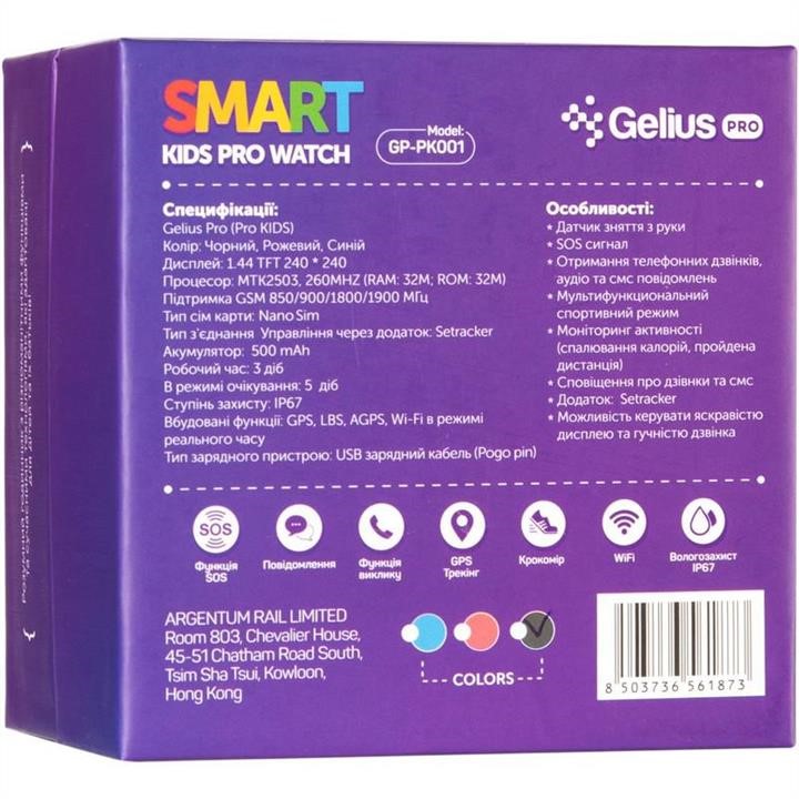 Gelius Дитячий розумний годинник з GPS трекером Gelius Pro GP-PK001 (PRO KID) Blue (12 міс) – ціна 2199 UAH