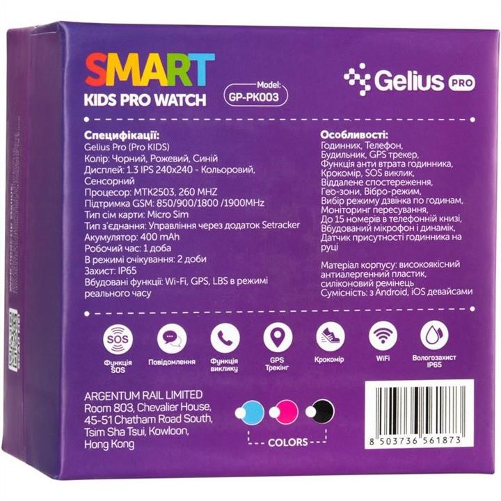 Дитячий розумний годинник з GPS трекером Gelius Pro GP-PK003 Black (12 міс) Gelius 00000076476