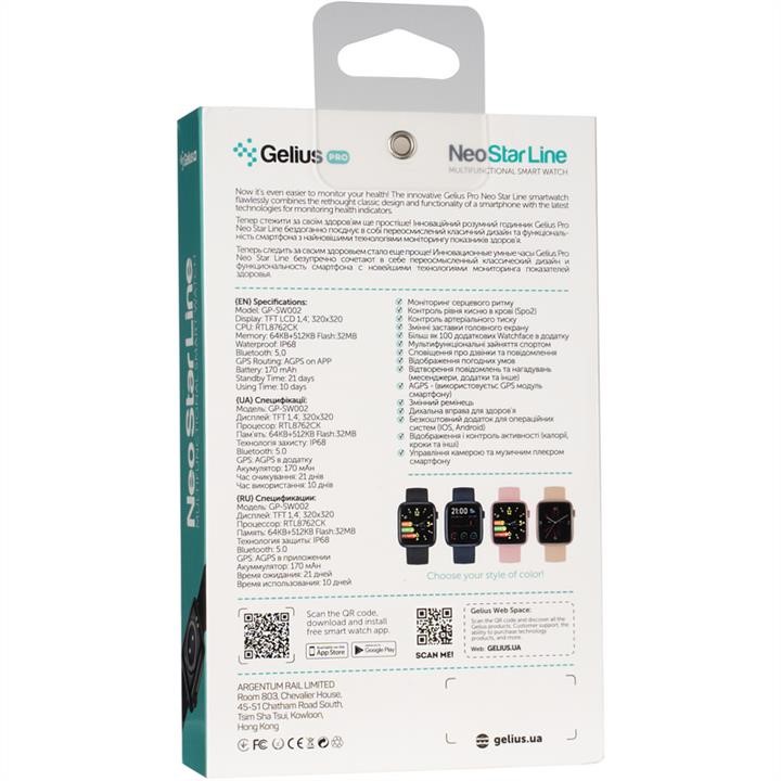 Smart Watch Gelius Pro GP-SW002 (Neo Star Line) Black (12 міс) Gelius 00000084881