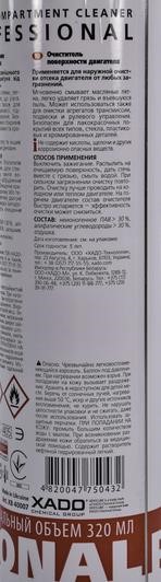 Купити Xado XB 40007 за низькою ціною в Україні!