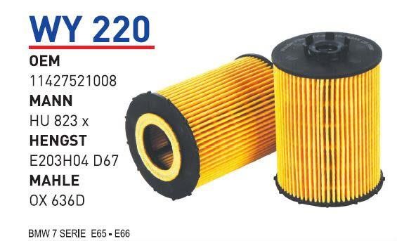Wunder WY 220 Фільтр масляний WY220: Купити в Україні - Добра ціна на EXIST.UA!