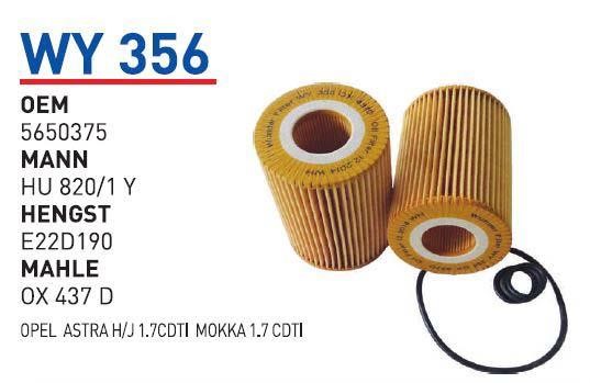 Wunder WY 356 Фільтр масляний WY356: Купити в Україні - Добра ціна на EXIST.UA!