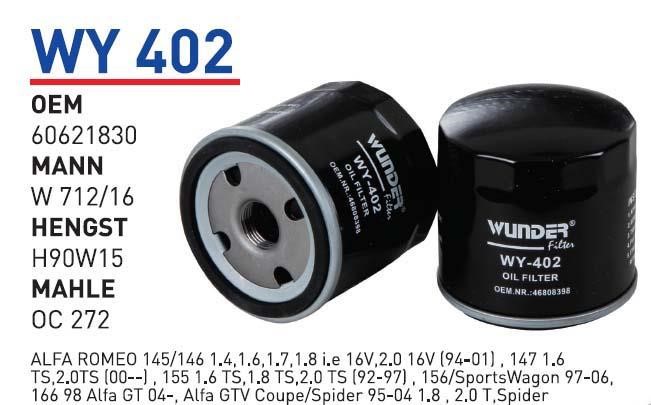 Wunder WY 402 Фільтр масляний WY402: Купити в Україні - Добра ціна на EXIST.UA!