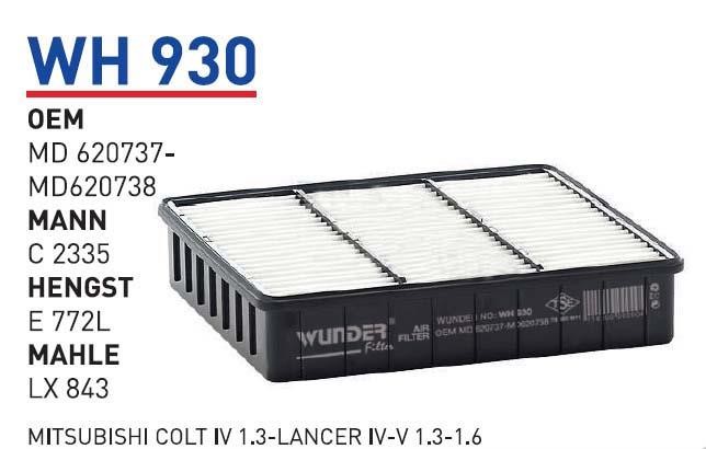 Wunder WH 930 Повітряний фільтр WH930: Купити в Україні - Добра ціна на EXIST.UA!