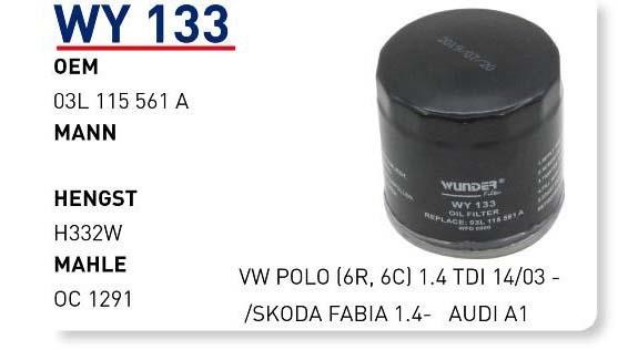 Wunder WY 133 Фільтр масляний WY133: Купити в Україні - Добра ціна на EXIST.UA!